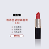 【保税】雅诗兰黛口红小样2.8g#420#333【大牌美妆护肤】 商品缩略图4