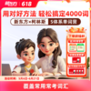 新东方x柯林斯S体系高频单词营 400天搞定4000词 商品缩略图0