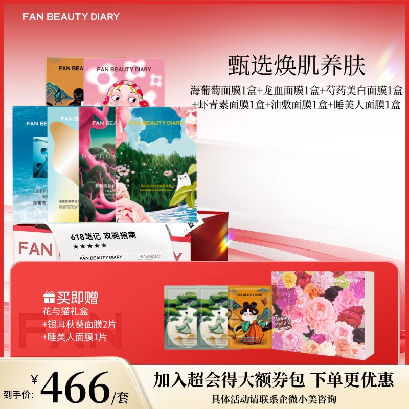 【618狂欢购】【限定礼盒-花与猫礼盒】 （多种规格）