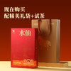 八马茶业｜岩选福建武夷岩茶水仙肉桂大红袍尊享版礼盒 商品缩略图2