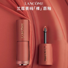 【买一送一 520限量钜惠 手慢无！】Lancome/兰蔻菁纯小蛮腰唇釉3ml 正装 到手两只！#196 #279 商品缩略图1