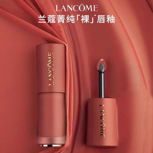【买一送一 520限量钜惠 手慢无！】Lancome/兰蔻菁纯小蛮腰唇釉3ml 正装 到手两只！#196 #279 商品图1