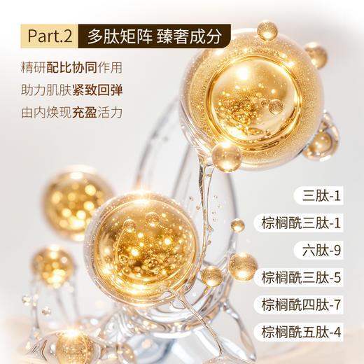 【买3送1 买5送2】圣梦鎏金御颜精粹水120ml 商品图5