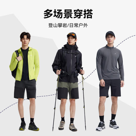 【六扇门PRO短裤】拓路者男士户外短裤2026年春夏 商品图4
