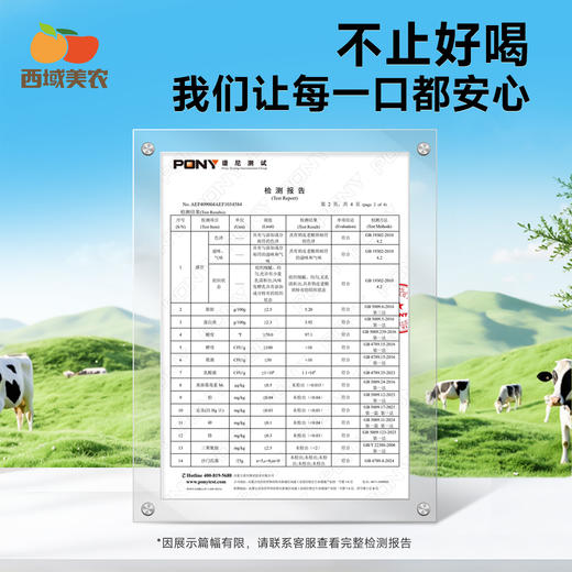 内蒙古欧若姆酸奶奶皮子酸奶活菌酸奶 商品图8
