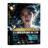 Seedance 2.0 **能当导演的AI工具Seedance 2.0入门教程即梦AI短视频剪映书籍 商品缩略图0