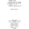 俄国社会学史 商品缩略图1