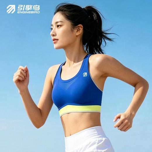 【大码内衣推荐】引擎鸟专业运动美背中高强度防震防磨跑步内衣 商品图1