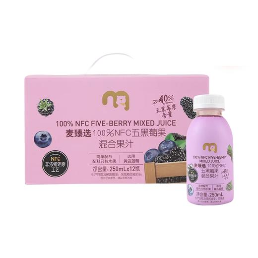 麦德龙 麦臻选 100%NFC五黑莓果混合果汁 250ml*6/12 商品图0