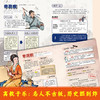 课本里的历史人物大百科 从课本出发 商品缩略图4