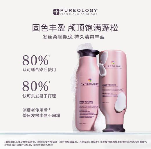 【otl尚列专属】普若绮植萃氨基酸型丰盈洗发水/护发素效期至27年8月 商品图2