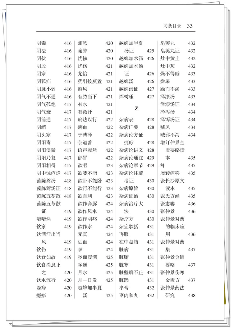 目录7.jpg