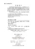 常微分方程 （俄）阿诺尔德 沈家骐 周宝熙 卢亭鹤 9787030090805 商品缩略图2