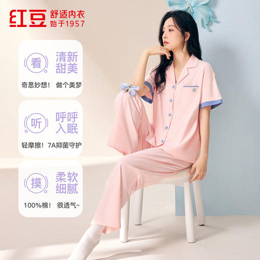 红豆居家 7A抑菌全棉面料短袖长裤居家服JFJ211/JFJ212（多颜色尺码可选） 商品图11