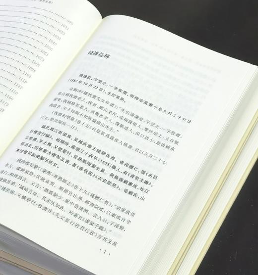 【新书】《明清才子传鉴证》，布脊精装，32开，全10卷20册，罗时进主编，凤凰出版社2025年一版一印，定价：2800，售价1400，可分售。 商品图12