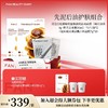 【618狂欢购】冰冰同款 早晚面膜组合 商品缩略图0