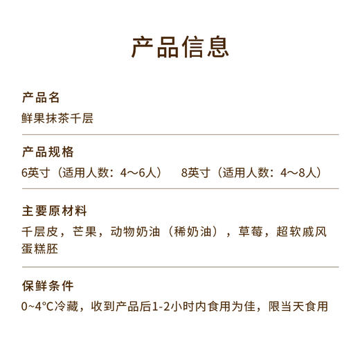【鲜果抹茶千层】星星洒落清新抹茶千层，蓝莓草莓芒果层层叠叠，三层鲜果加持，抹茶控的治愈系甜品（武汉幸福西饼） 商品图3