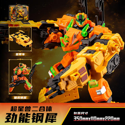 劲能钢犀男童玩具-纪念日百货门店同款171604466 商品图0