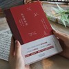 《张岱“游戏人间”珍品集》，明清妙人作品集，篇篇精悍，字字珠玑 商品缩略图0