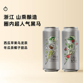 企鹅市集|山乘酿造 黑马精酿厂牌 阿嬷的冰箱/奇兰爱吃瓜 西打啤酒 冬瓜茶椰子雷司令/西瓜苹果奇兰乌龙