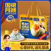 三只松鼠 围裙阿姨_爆油咸鸭蛋礼盒/1200g（60g*20枚） 商品缩略图0