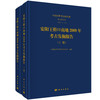 安阳王裕口南地2009年考古发掘报告（全二册） 商品缩略图0
