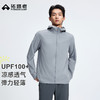 【冰脉】拓路者压胶轻薄防晒衣男夏季户外轻薄防紫外线连帽外套 商品缩略图0