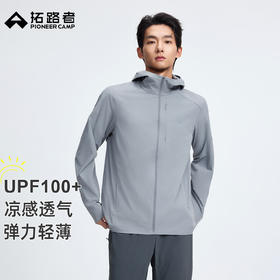 【冰脉】拓路者压胶轻薄防晒衣男夏季户外轻薄防紫外线连帽外套