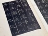 【捡漏】《唐褚遂良书雁塔圣教序》[唐] 褚遂良 书，10开，蝴蝶装，锦缎封面，成品尺寸：322mm×233mm（不含函套），西泠印社出版社2023年8月一版一印。定价358，售价128元。 商品缩略图7
