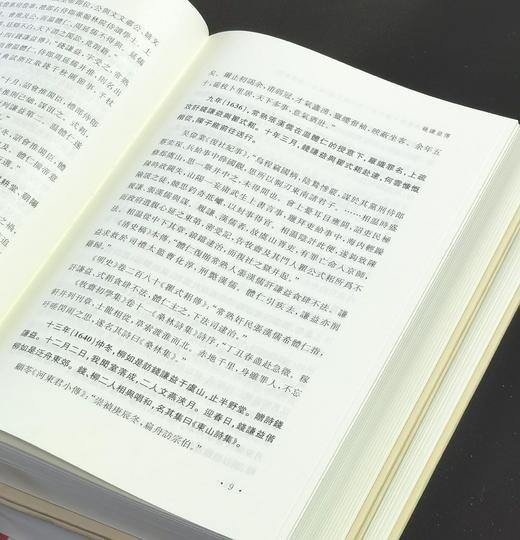 【新书】《明清才子传鉴证》，布脊精装，32开，全10卷20册，罗时进主编，凤凰出版社2025年一版一印，定价：2800，售价1400，可分售。 商品图13