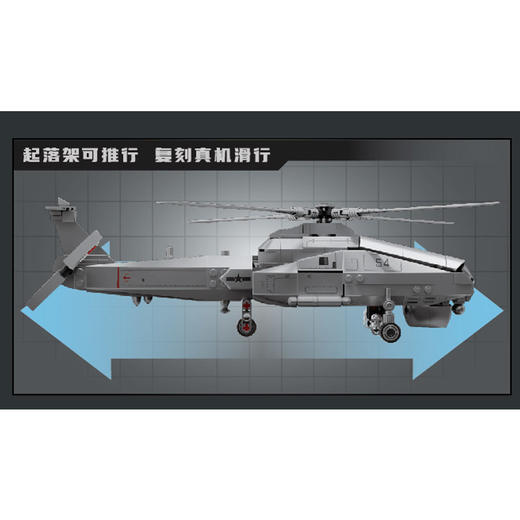 大国重器AR-2000直升机玩具-纪念日百货门店同款171158603 商品图2