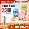 冒险与它全价生骨肉主食餐包60g猫饭增肥猫咪软罐头猫零食一箱280包 商品缩略图0