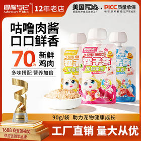 冒险与它 狸子酱90g 猫咪零食 妙鲜包 咕噜酱鸡肉金枪鱼营养增肥猫湿粮