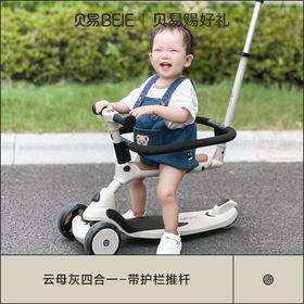 【配件】极客滑板车专用护栏
