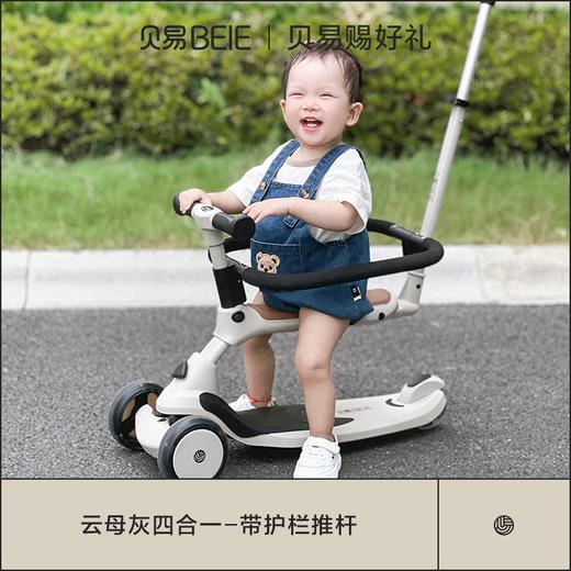 【配件】极客滑板车专用护栏 商品图0