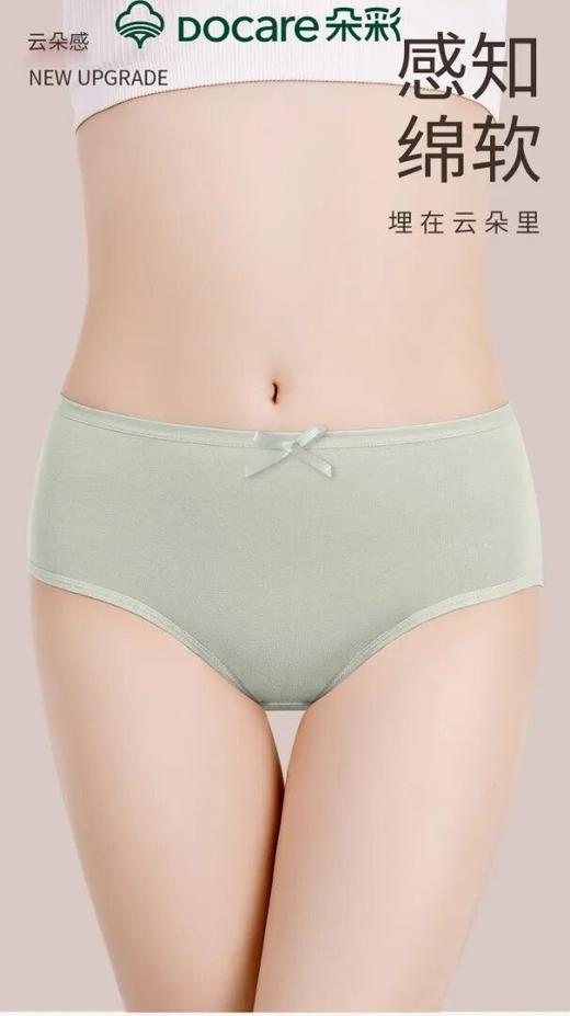 【49.9元6条】朵彩新疆白棉10A抑菌内裤 | 会呼吸的白棉花内裤 商品图2