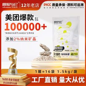 【猫砂】冒险与它混合猫砂1.5kg豆腐猫砂+钠基膨润士 高效除臭不粘底 整箱=16袋