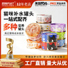 【单罐低至1.2元】冒险与它猫罐头零食汤罐\主食罐\奶酪慕斯罐 24罐整箱出售 营养补水 高适口性 商品缩略图0