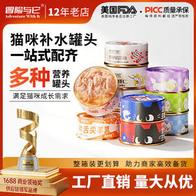【单罐低至1.2元】冒险与它猫罐头零食汤罐\主食罐\奶酪慕斯罐 24罐整箱出售 营养补水 高适口性