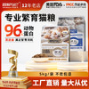 冒险与它全价繁育猫粮5kg 34%蛋白质 全渠道可售 主粮猫舍批发 商品缩略图0