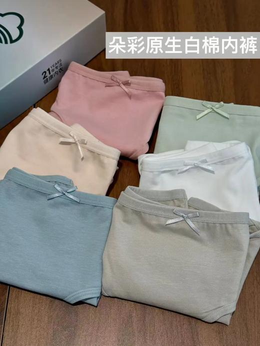 【49.9元6条】朵彩新疆白棉10A抑菌内裤 | 会呼吸的白棉花内裤 商品图3