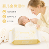 新款 | nmay 婴儿全棉湿巾 新生儿母婴手口湿巾20P/包 商品缩略图3