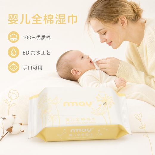 新款 | nmay 婴儿全棉湿巾 新生儿母婴手口湿巾20P/包 商品图3