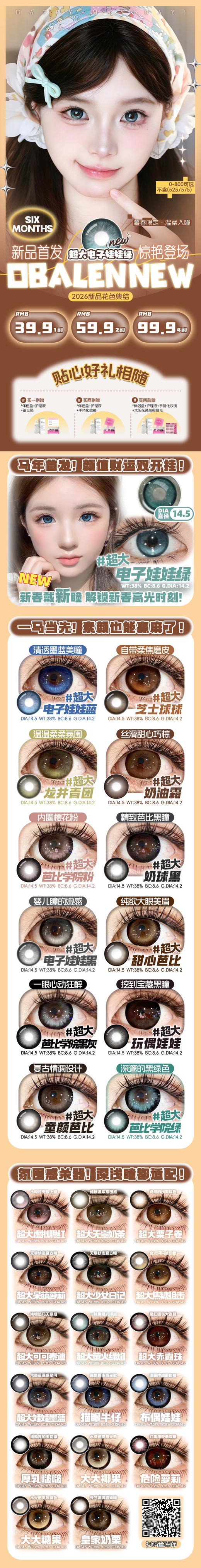 obalen【结束前通知】方盒 超大直径系列上新啦 商品图3