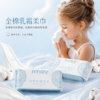新款 | nmay纸巾家庭装（小包湿巾20P*6包+大包湿巾80P*3包+乳霜棉柔巾60P*3包） 商品缩略图6