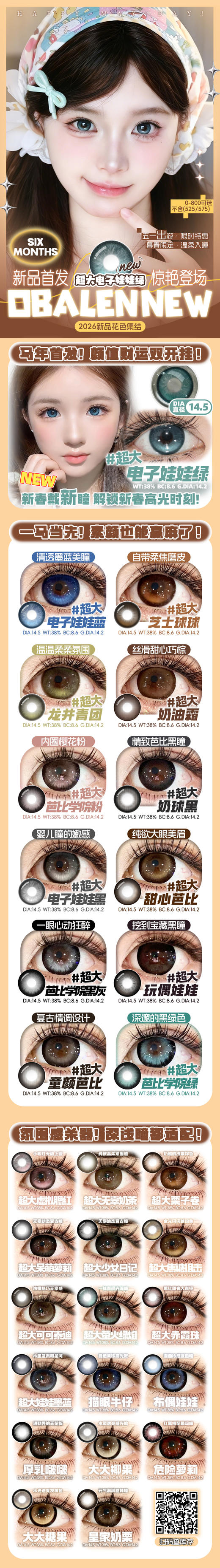 obalen【结束前通知】方盒 超大直径系列上新啦 商品图2