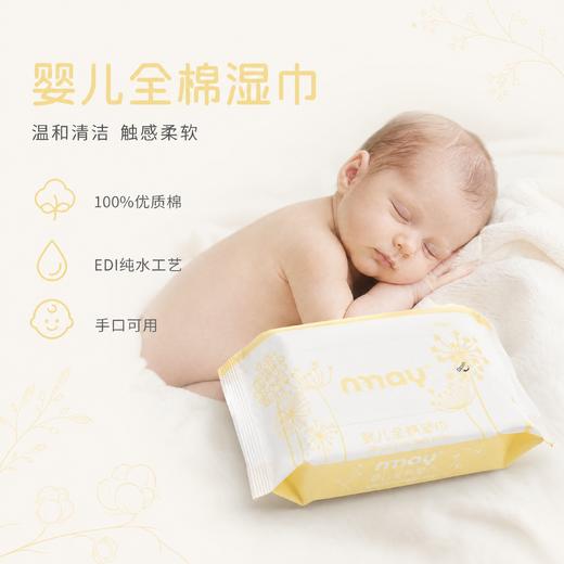 新款 | nmay 婴儿全棉湿巾 新生儿母婴手口湿巾20P/包 商品图1