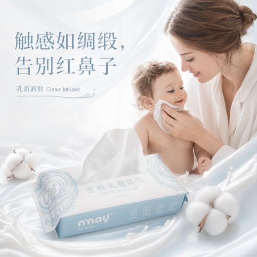 新款 | nmay 全棉乳霜柔巾 新生儿母婴手口湿巾60P/包 商品图2