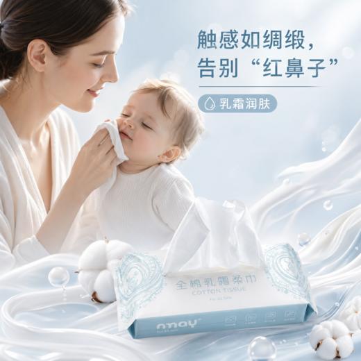 新款 | nmay 全棉乳霜柔巾 新生儿母婴手口湿巾60P/包 商品图1