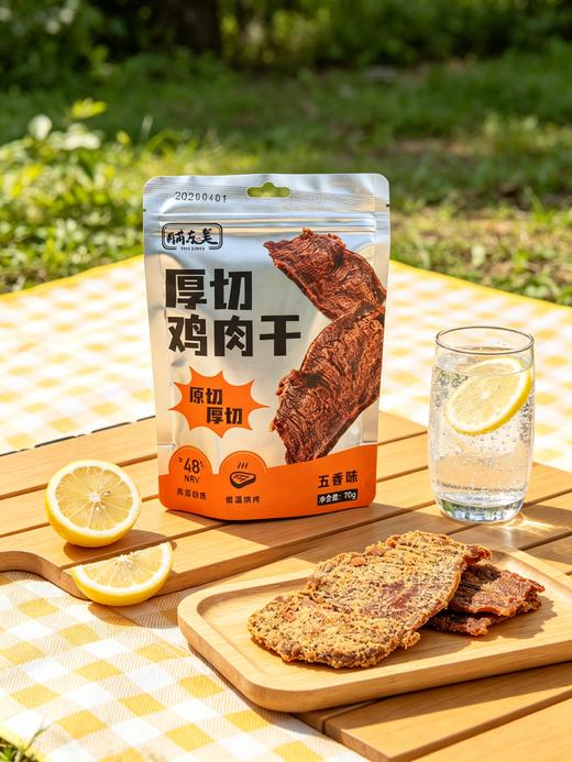😭29.9💰到手整整5大袋【脯乐美厚切鸡肉干】🔥低温烘烤，原切厚切，片片都留香，好吃又解馋👅❗️ 商品图6